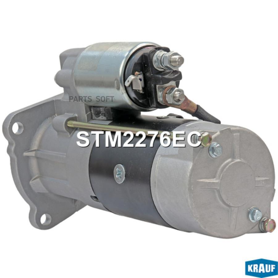 

Стартер Krauf stm2276ec