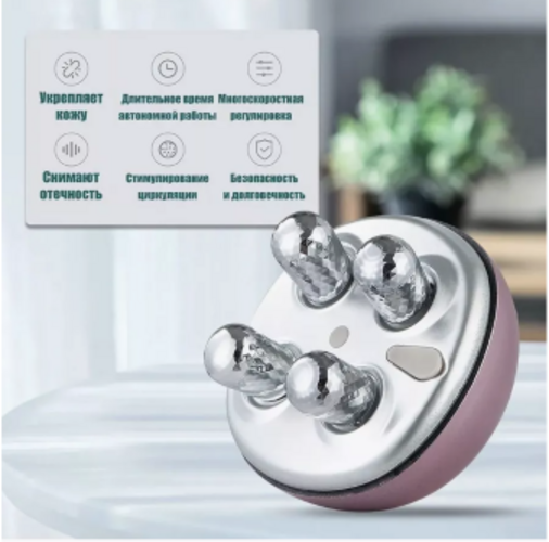 

Массажер для лица GOODSTORAGE электрический SHAR