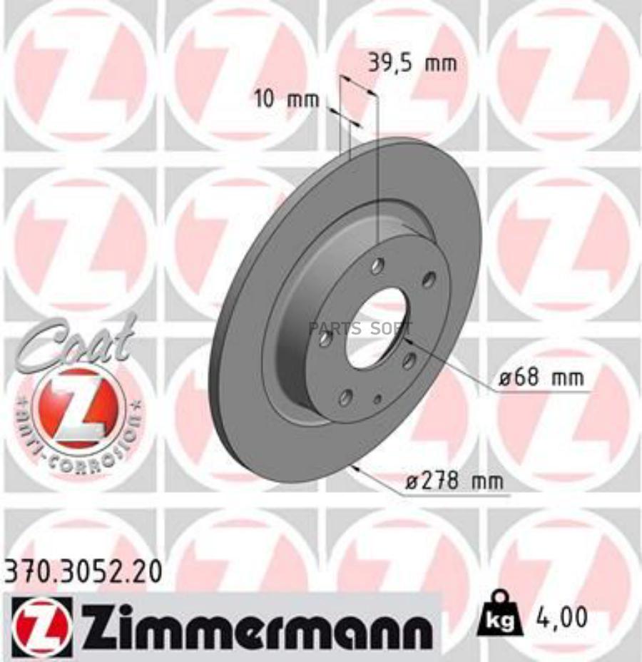 

Тормозной диск ZIMMERMANN комплект 1 шт. 370305220