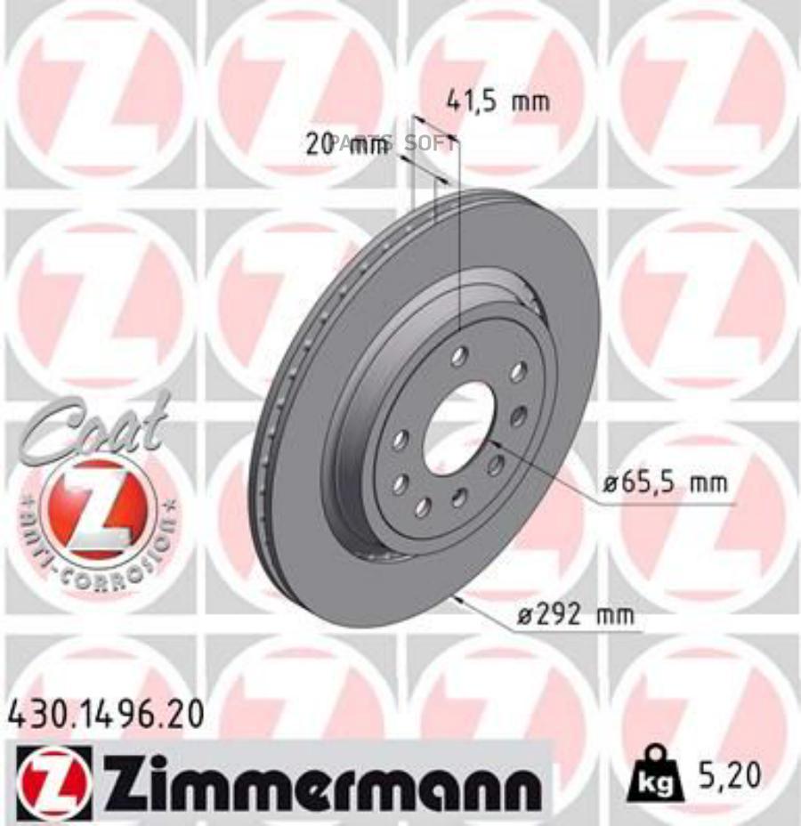 

Тормозной диск ZIMMERMANN комплект 1 шт. 430149620