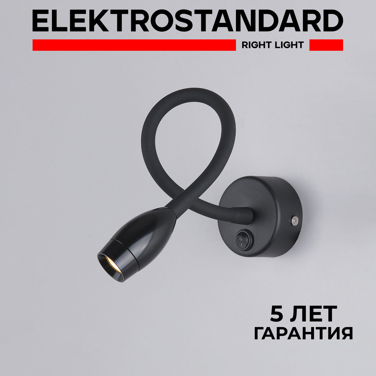 Настенный светильник Elektrostandard BAND MRL LED 1116 черный с гибкой ножкой 3000К