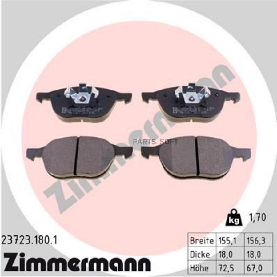 

Тормозные колодки ZIMMERMANN 237231801