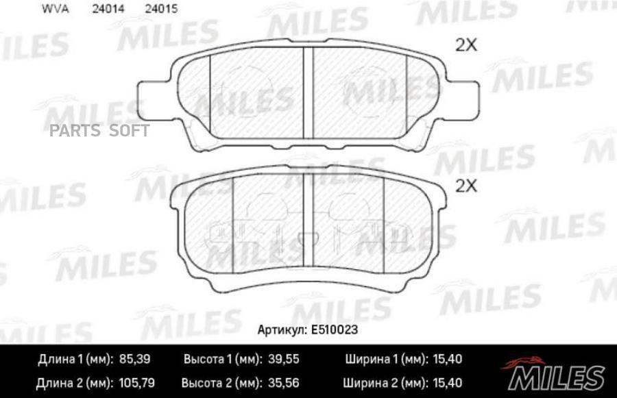 

Тормозные колодки Miles E510023
