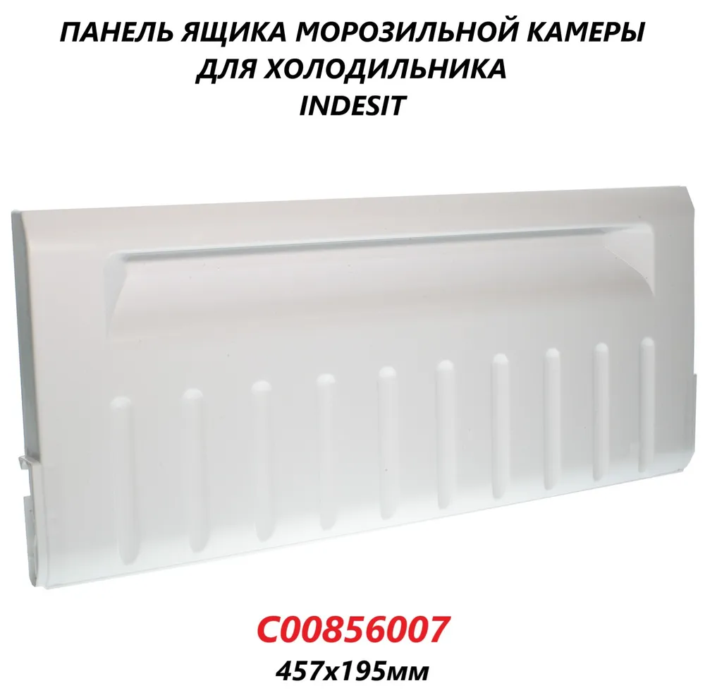 

Панель ящика Indesit C00856007 101310, Белый, C00856007
