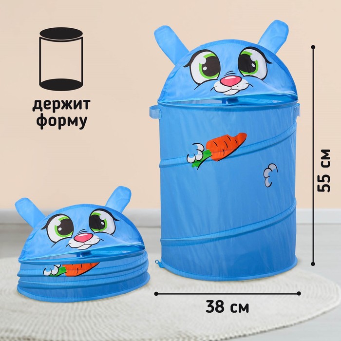

Корзина для игрушек "Зайка" с ручками, 37,5 х 37,5 х 55 см, Синий