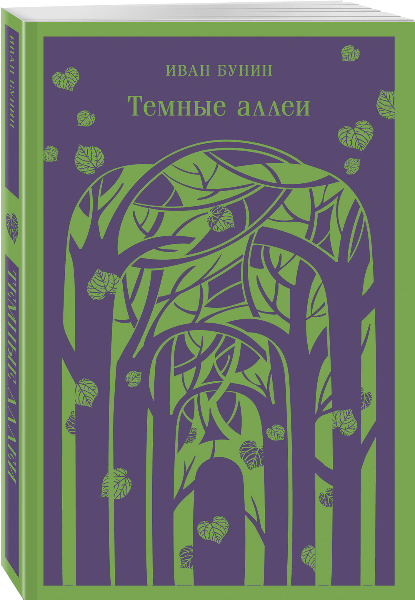 Темные Аллеи Книга Купить