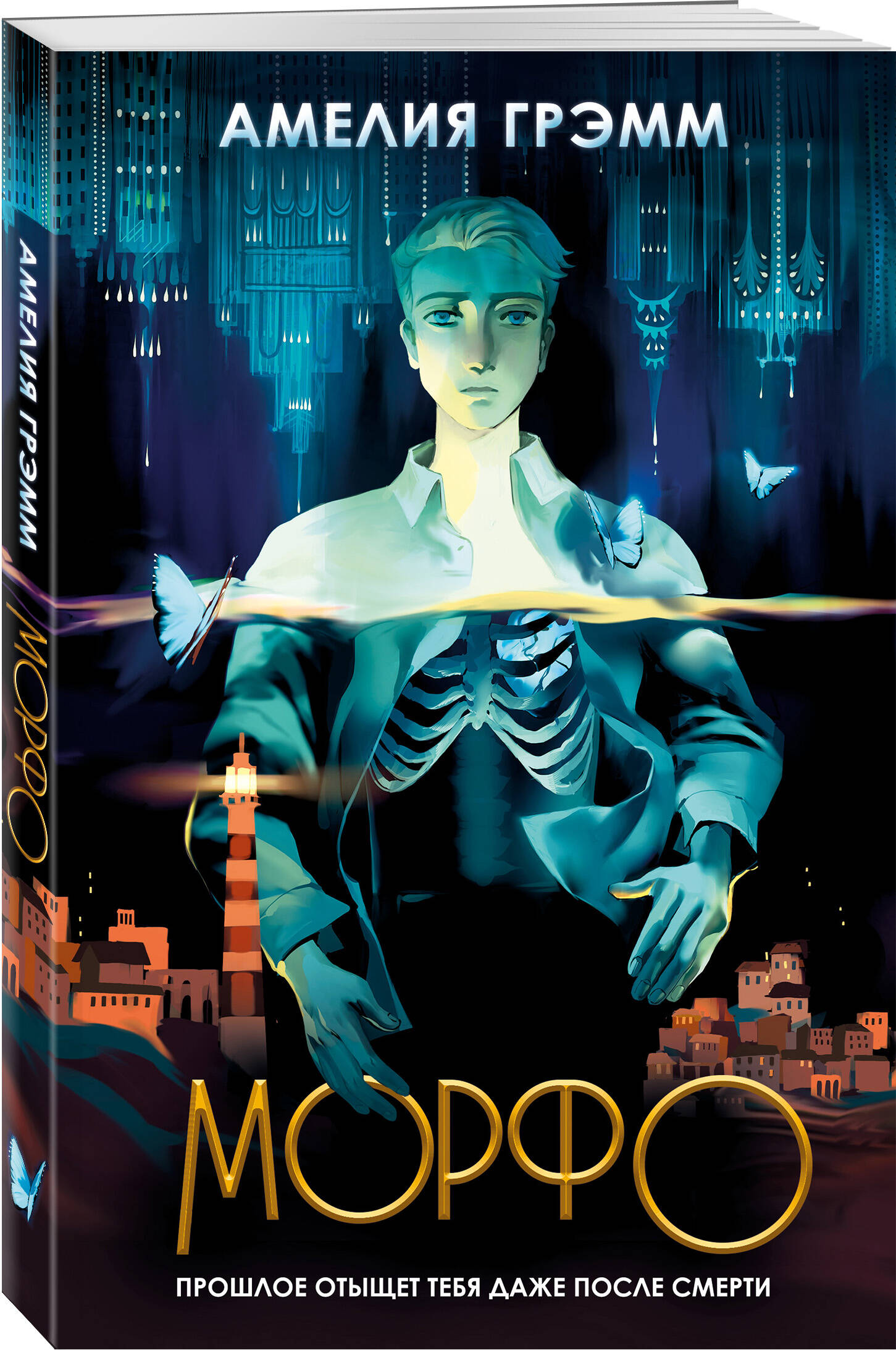 

Морфо