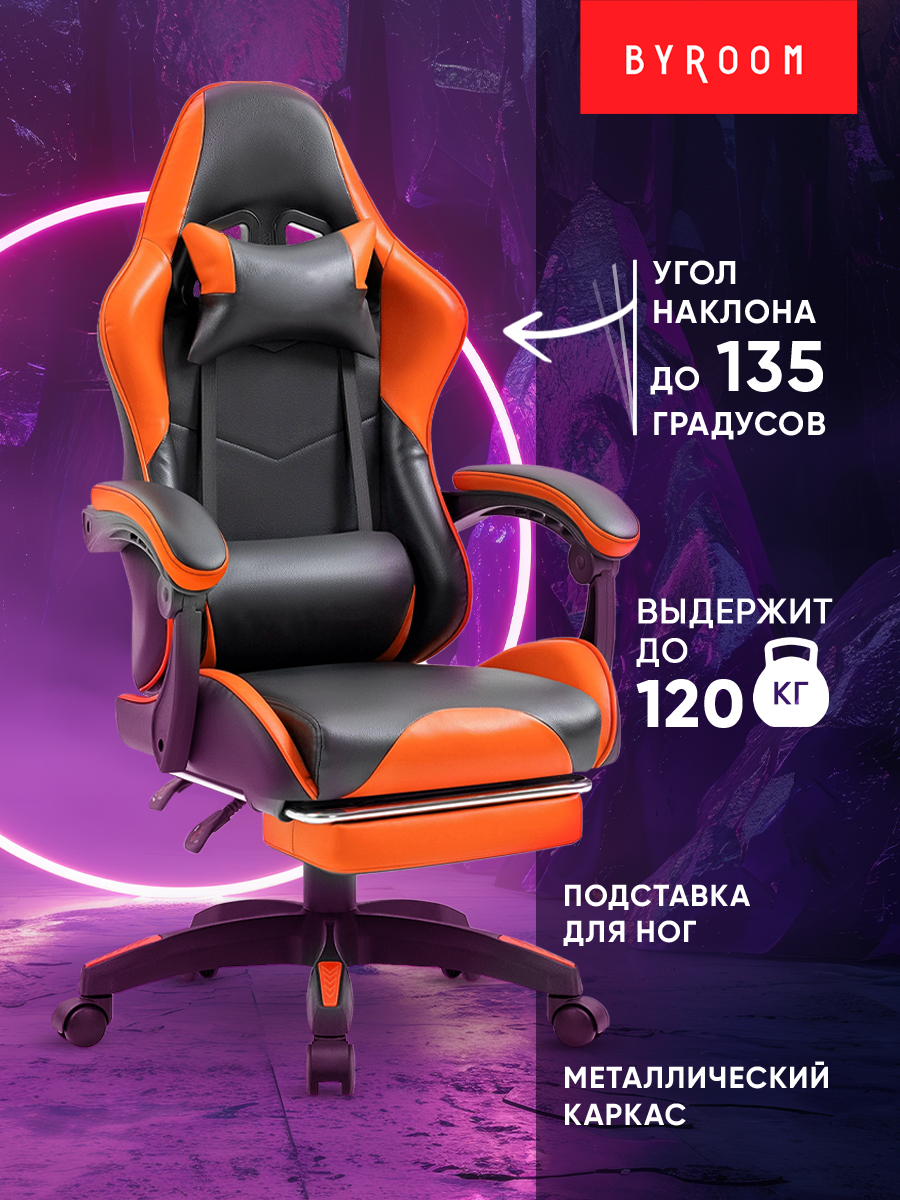 Игровое кресло byROOM Healer Orange/Black