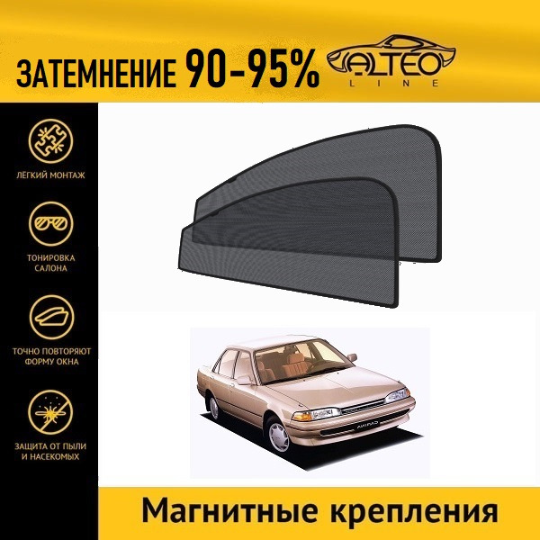 

Автошторки ALTEO на Toyota Carina (T170) (1988-1992) седан