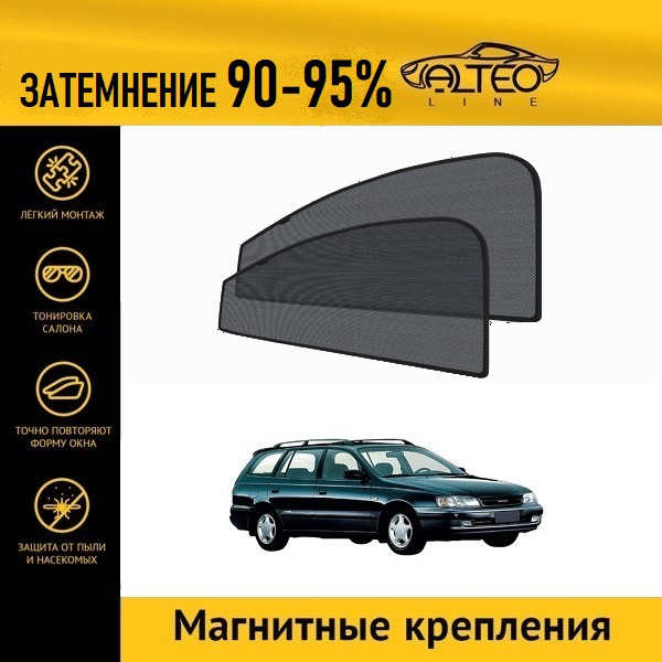 

Автошторки ALTEO на Toyota Carina E (T190) (1992-1997) универсал