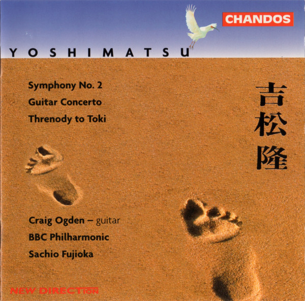 Yoshimatsu: Symphony No. 2/Craig Ogden, Paul Janes (1 CD)