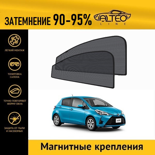 

Автошторки ALTEO на Toyota Yaris 3 рестайлинг (XP130) (2014-2017) хэтчбек 5d