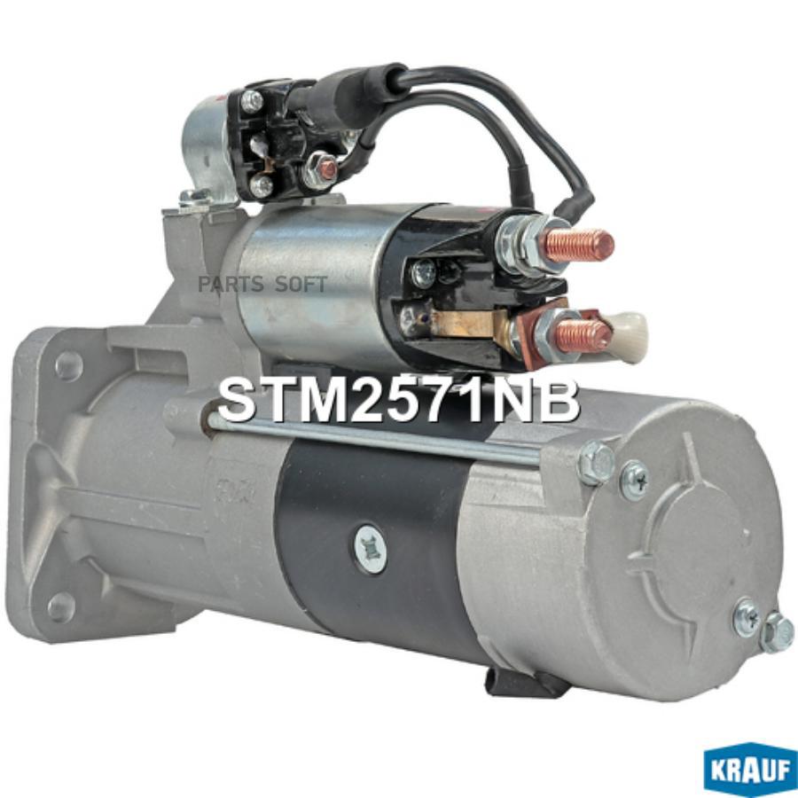 

Стартер Krauf stm2571nb