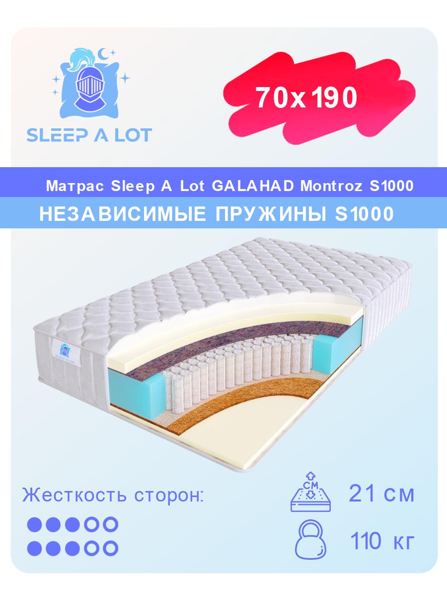 

Ортопедический матрас Sleep A Lot Galahad Montroz S1000 70x190, Белый, Montroz S1000