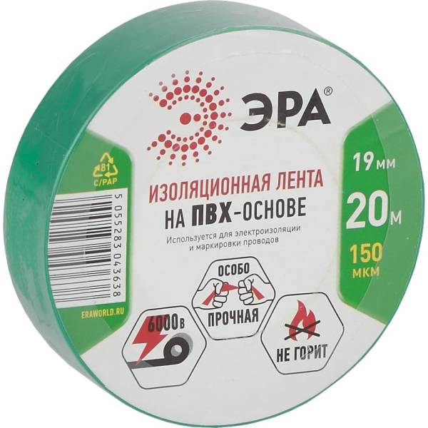 фото Изолента эра pro150green пвх, профессиональная, 19 мм х 20 м х 150 мкм, зеленая б0057291