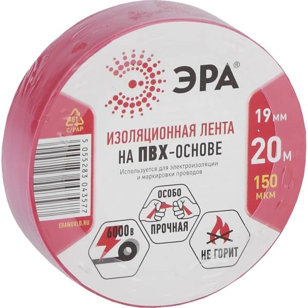 фото Изолента эра pro150red пвх, профессиональная, 19 мм х 20 м х 150 мкм, красная б0057292