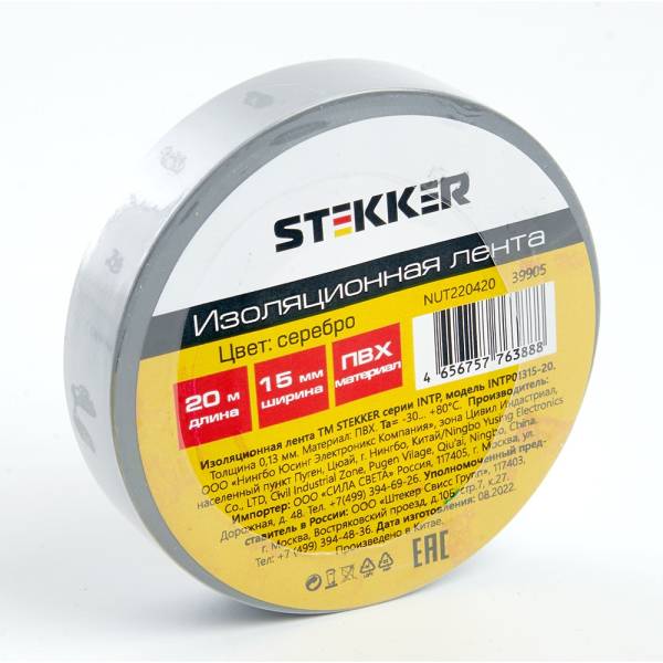 Изоляционная лента STEKKER intp01315-20 0,13x15 мм, 20 м, серебро 39905