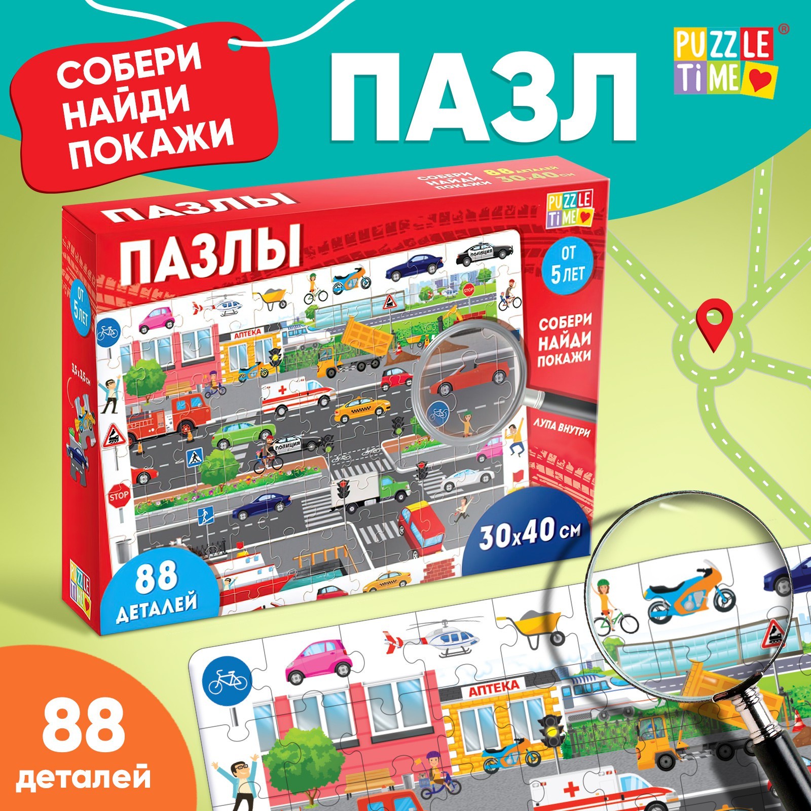 

Пазлы Puzzle Time «Найди и покажи. Транспорт», 88 деталей, 4618000-1