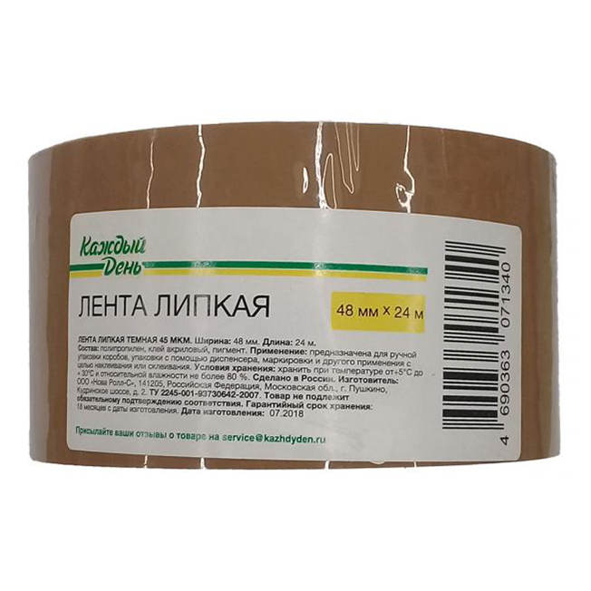 

Клейкая лента упаковочная Каждый день 48 мм x 24 м
