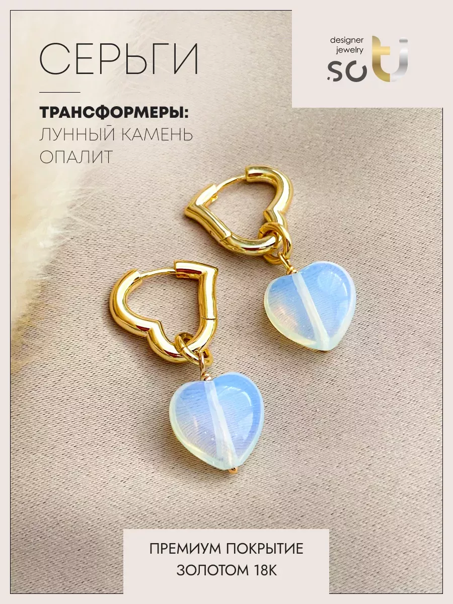 

Серьги конго из бижутерного сплава soTI designer jewerly 044, опалит, 044