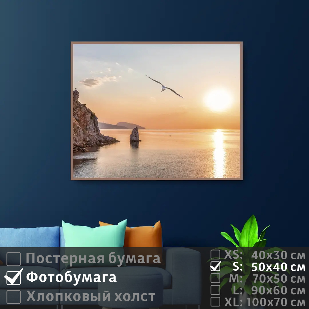 

Постер на фотобумаге ПолиЦентр Чайка над берегом моря 50х40 см, ЧайкаНадБерегомМоря