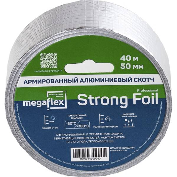 Армированная алюминиевая клейкая лента Megaflex strong foil 50 мм, 40 м MEGST.50.40 алюминиевая клейкая лента megaflex termo foil 50 мм 40 м megte 50 40