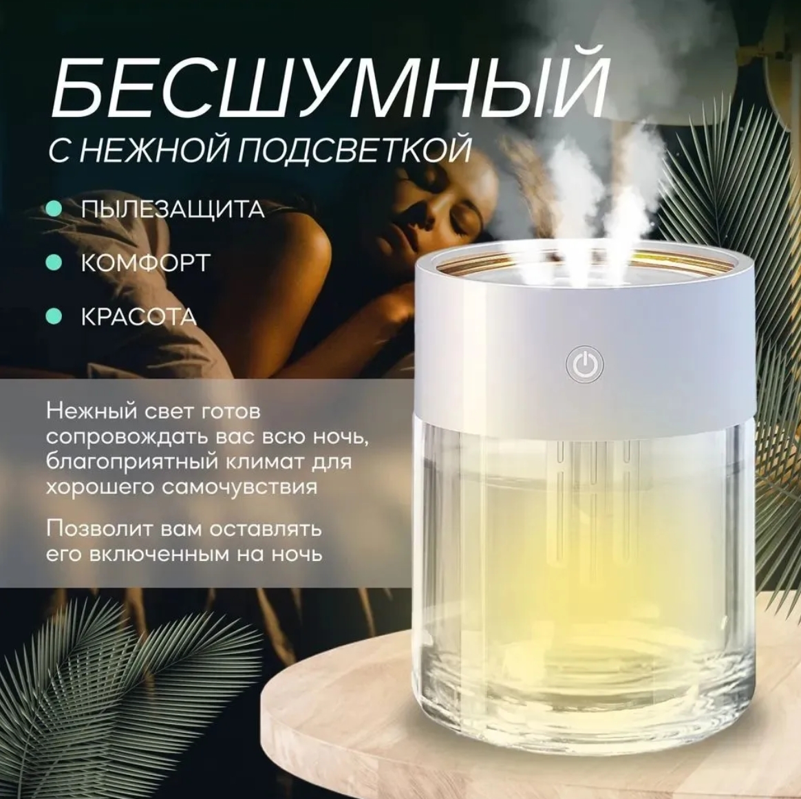

Воздухоувлажнитель FAFY 6043419-1 белый, 6043419-1