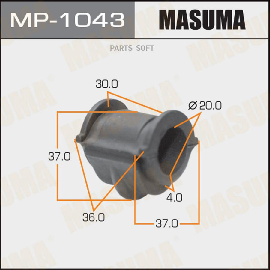 Втулка стабилизатора MASUMA /front /SUNNY/B15 [уп.2]