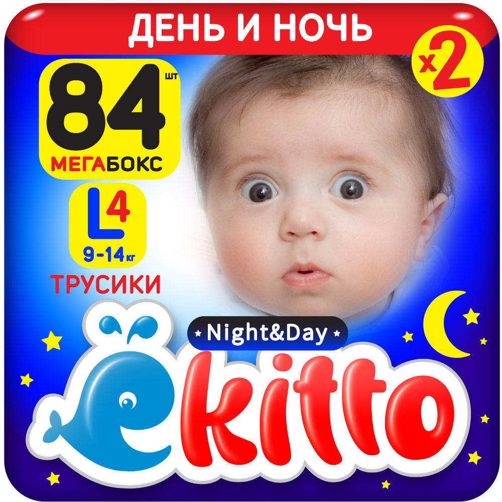 Подгузники трусики Ekitto ночные 4 размер L от 9-14 кг 84 шт, японские