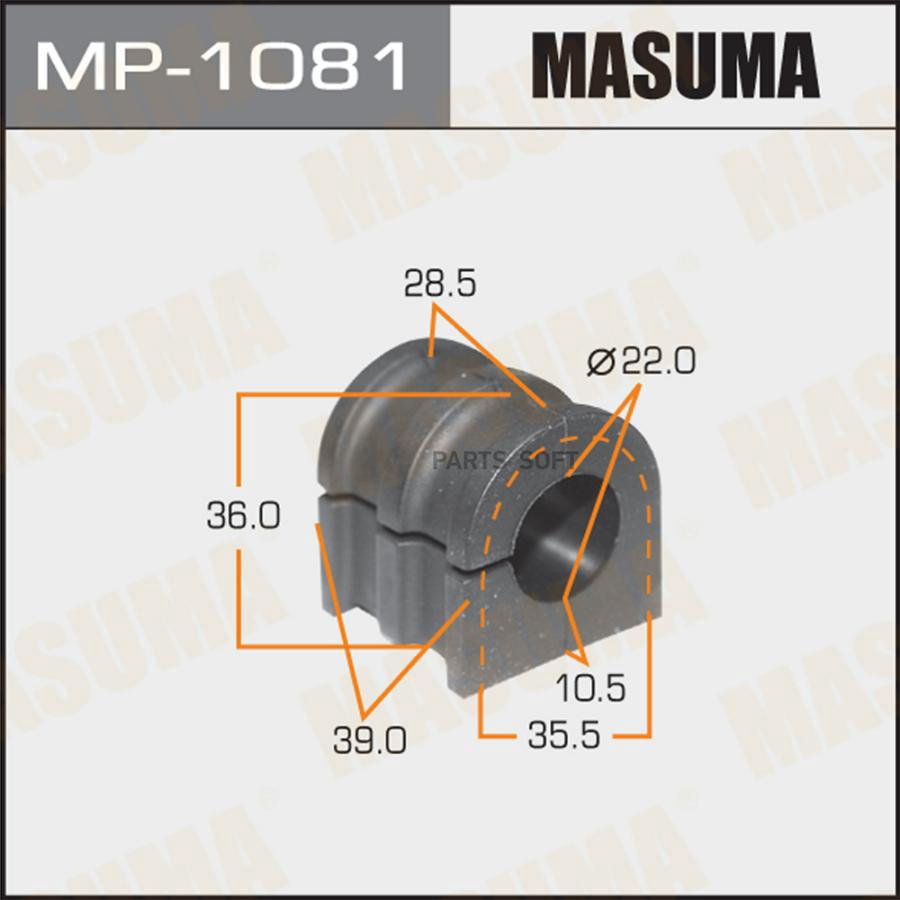 Втулка стабилизатора MASUMA /front/ NOTE/ E11E [уп.2]