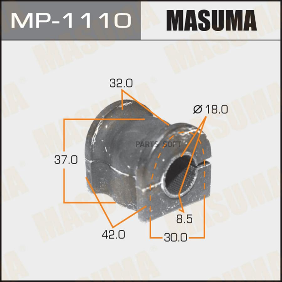 Втулка стабилизатора MASUMA /rear/ MAZDA/ CX-7 [уп.2]