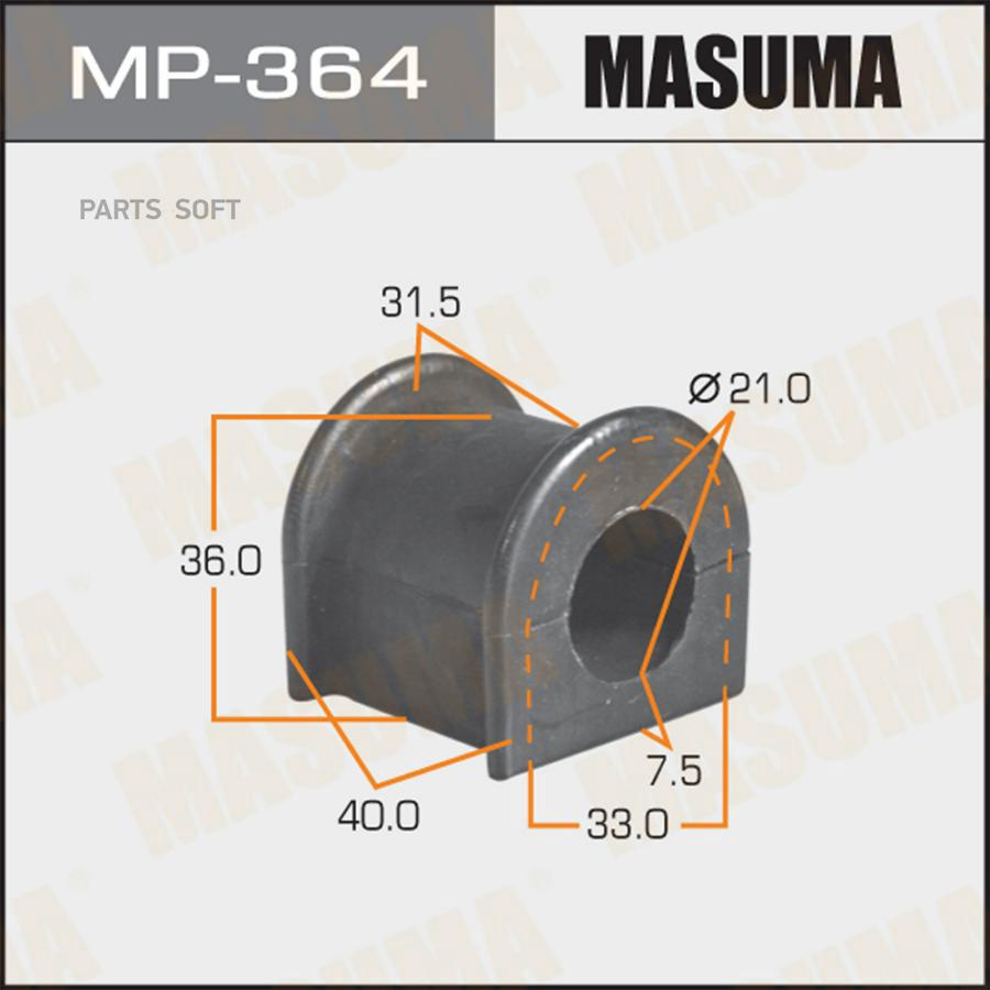 Втулка стабилизатора MASUMA /rear/ Surf #N13#, #N21#, Prado ##J12# [уп.2]