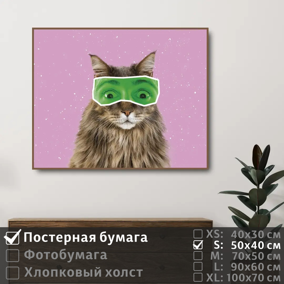 

Постер на стену ПолиЦентр Смешной кот в очках 50х40 см, СмешнойКотВОчках