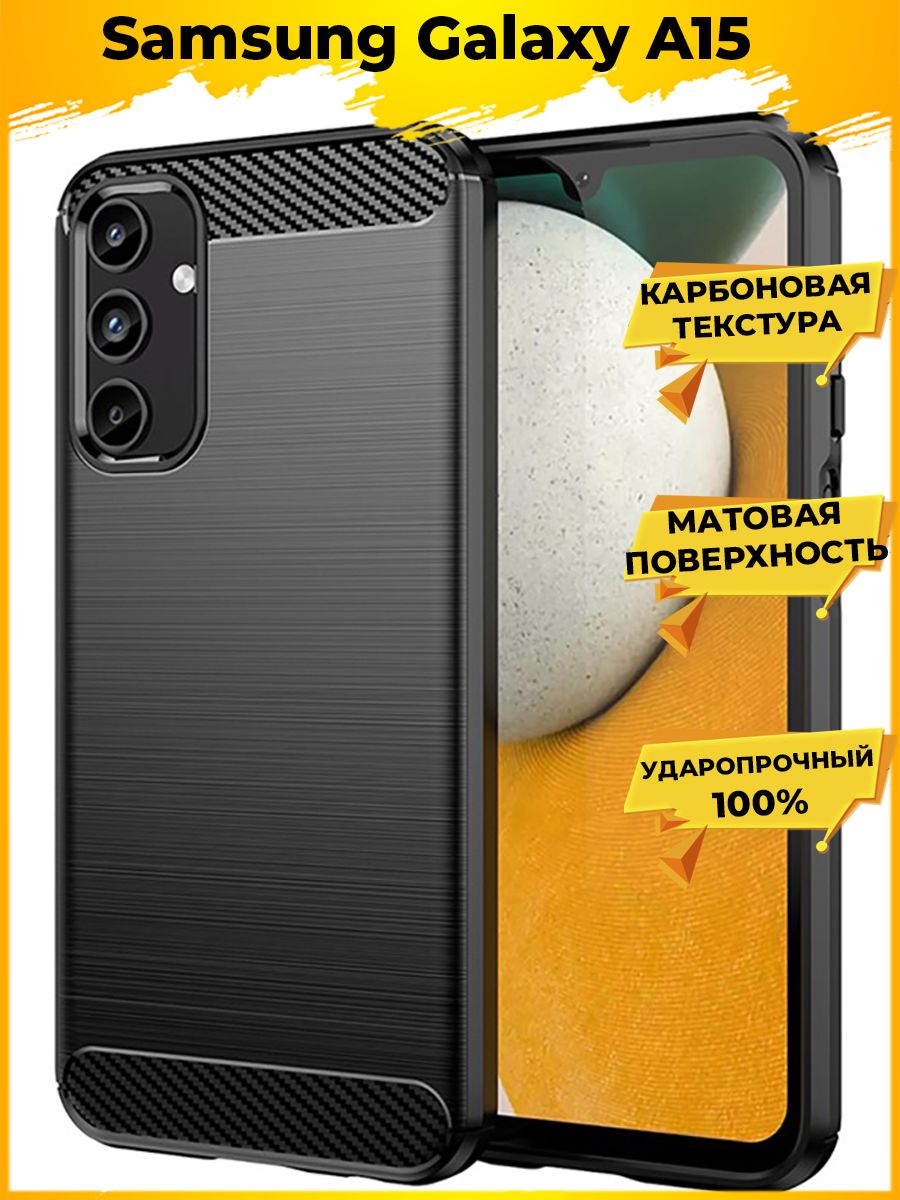 

Чехол Carbon для смартфона Samsung Galaxy A15 5G Черный
