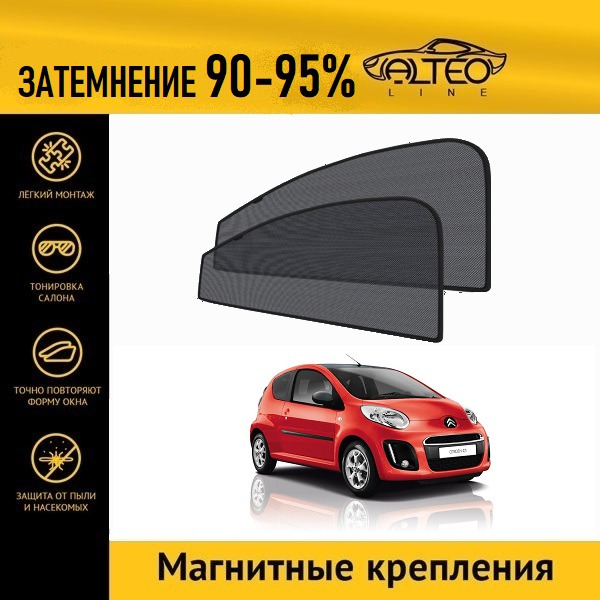 

Автошторки ALTEO на Citroen C1,1, 2рестайлинг (2012-2015) хэтчбек 3d