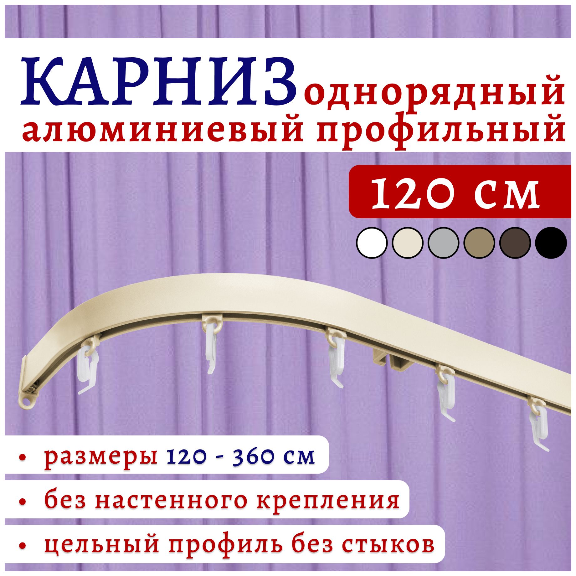 

Карниз для штор СимплБок22Кар ТК2169355, Бежевый, СимплБок22Кар