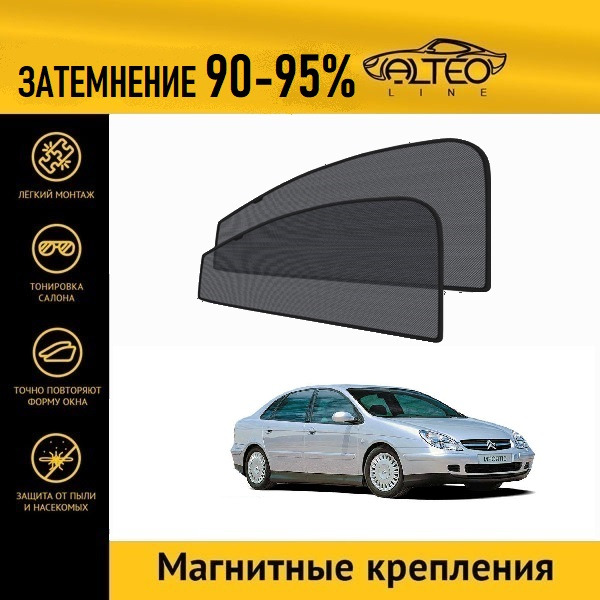 

Автошторки ALTEO на Citroen C5, 1 (2001-2004) лифтбек