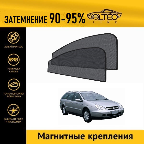 

Автошторки ALTEO на Citroen C5, 1 (2001-2004) универсал