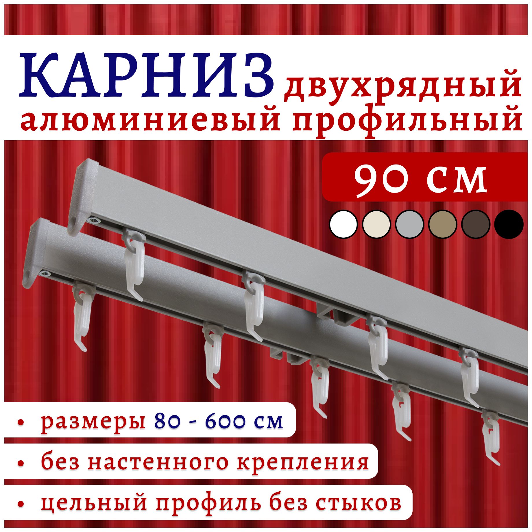

Карниз для штор 22КарнСимпл ТК2174525, Серебристый, 22КарнСимпл