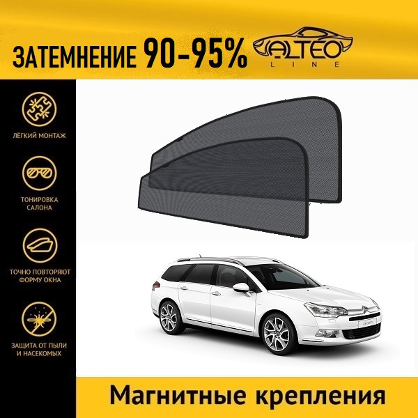 

Автошторки ALTEO на Citroen C5, 2 (2008-2017) универсал