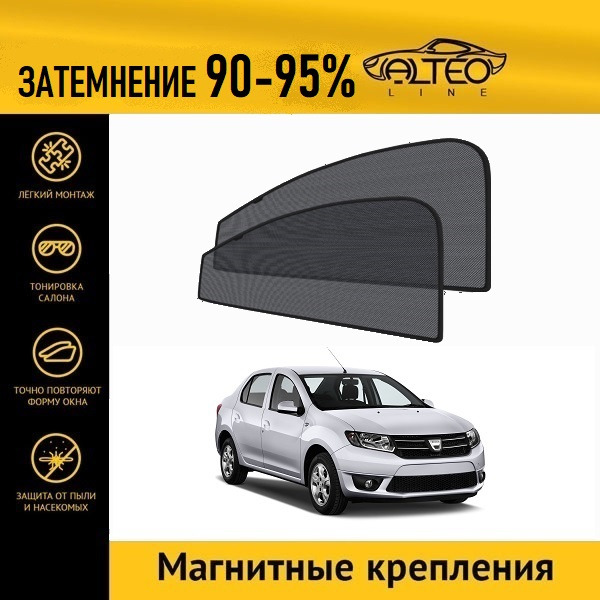 

Автошторки ALTEO на Dacia Logan 2 (2012-2016) седан