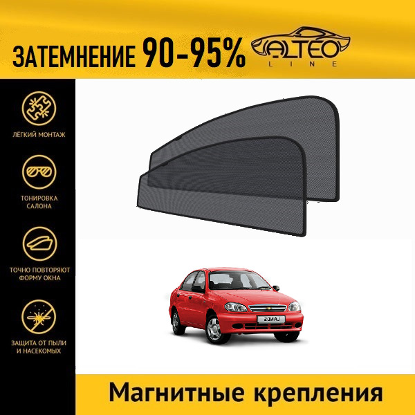 

Автошторки ALTEO на Chevrolet Lanos (T100) (2005-2009) седан
