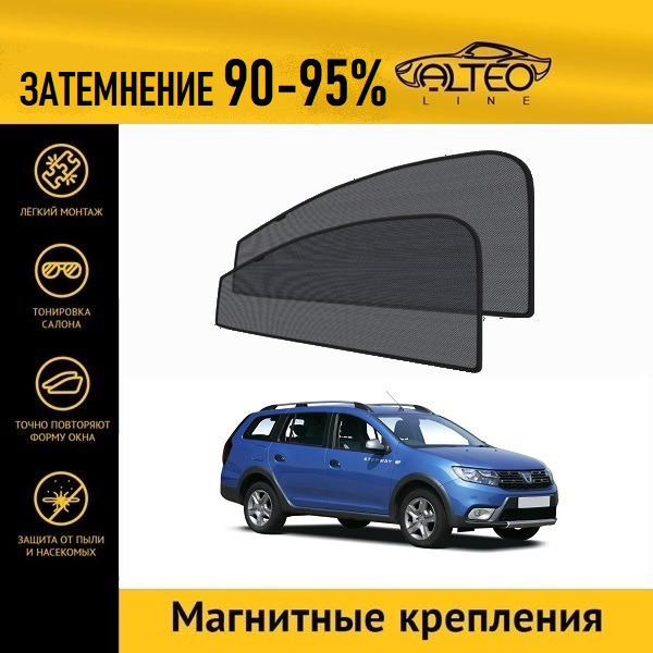 

Автошторки ALTEO на Dacia Logan MCV Stepway 2рестайлинг (2017-н.в.) универсал