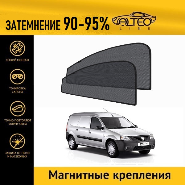

Автошторки ALTEO на Dacia Logan (2007-2012) фургон
