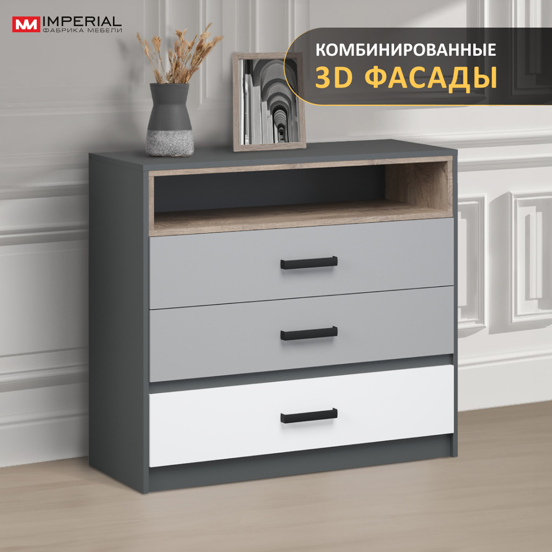 

Комод Империал Квадро 3 ящика серый/белый 100х40,6х90,5 см, Квадро