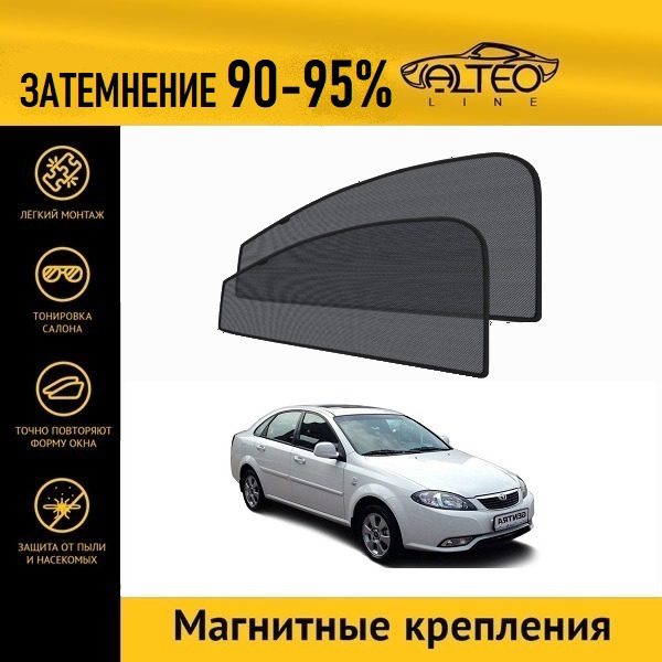 

Автошторки ALTEO на Daewoo Gentra, 2 (2013-2016) седан