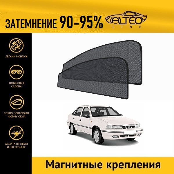 

Автошторки ALTEO на Daewoo Nexia, 1рестайлинг (N100) (2002-2008)