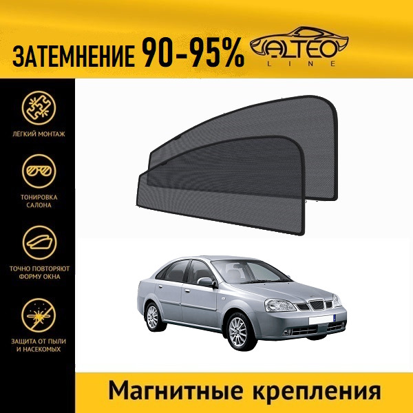 

Автошторки ALTEO на Daewoo Nubira, 2 (J200) (2002-2005) седан