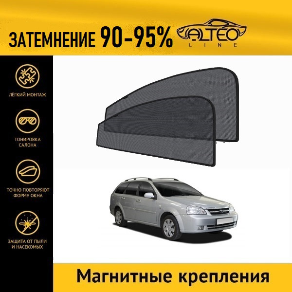 

Автошторки ALTEO на Daewoo Nubira, 2 (J200) (2002-2005) универсал