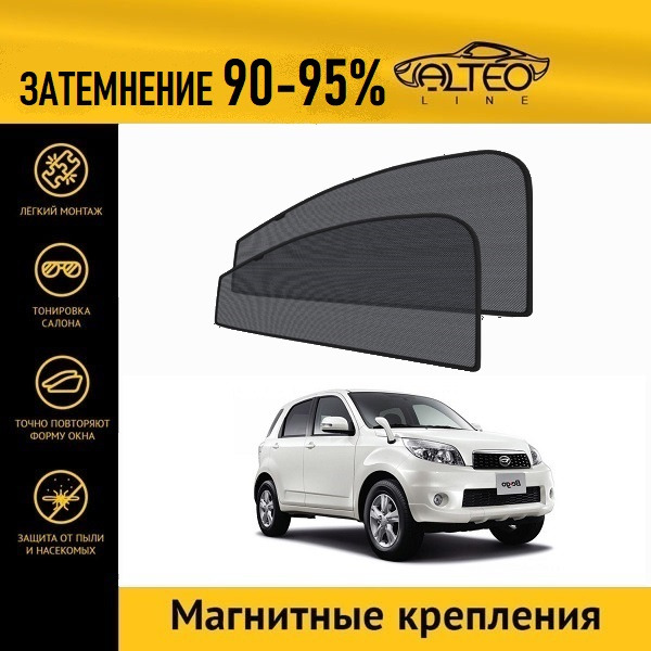 

Автошторки ALTEO на Daihatsu Be-Go, 1 рестайлинг (2008-2016)